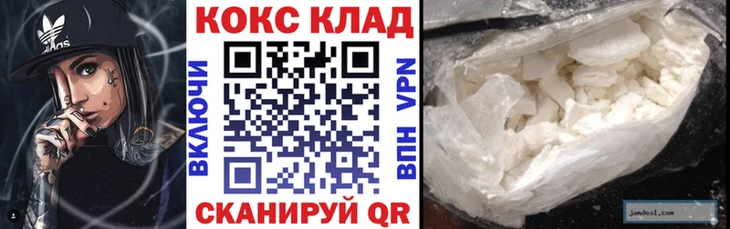 КОКАИН 97%  что такое наркотик  Шацк 