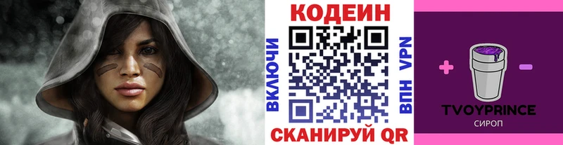 OMG ONION Шацк Кодеин напиток Lean (лин)