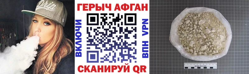 ГЕРОИН герыч Шацк