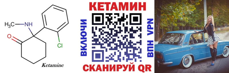 закладки hydra ССЫЛКА КЕТАМИН ketamine Шацк