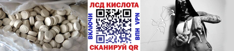 ЛСД экстази кислота Шацк