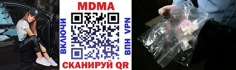MEGA онион  Шацк  MDMA Molly 