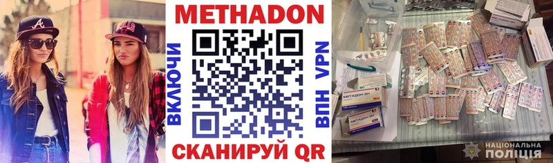 МЕТАДОН methadone  это клад  Шацк 