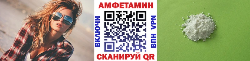 МЕТАМФЕТАМИН пудра  Шацк 